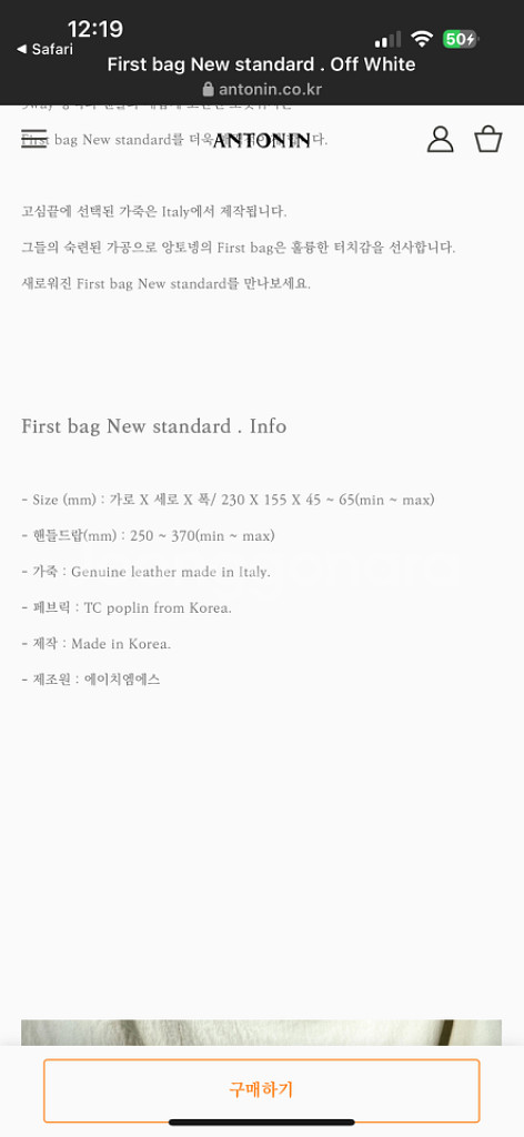 앙토넹 퍼스트백 미니백 숄더백 낫띵리튼 미닛뮤트--2