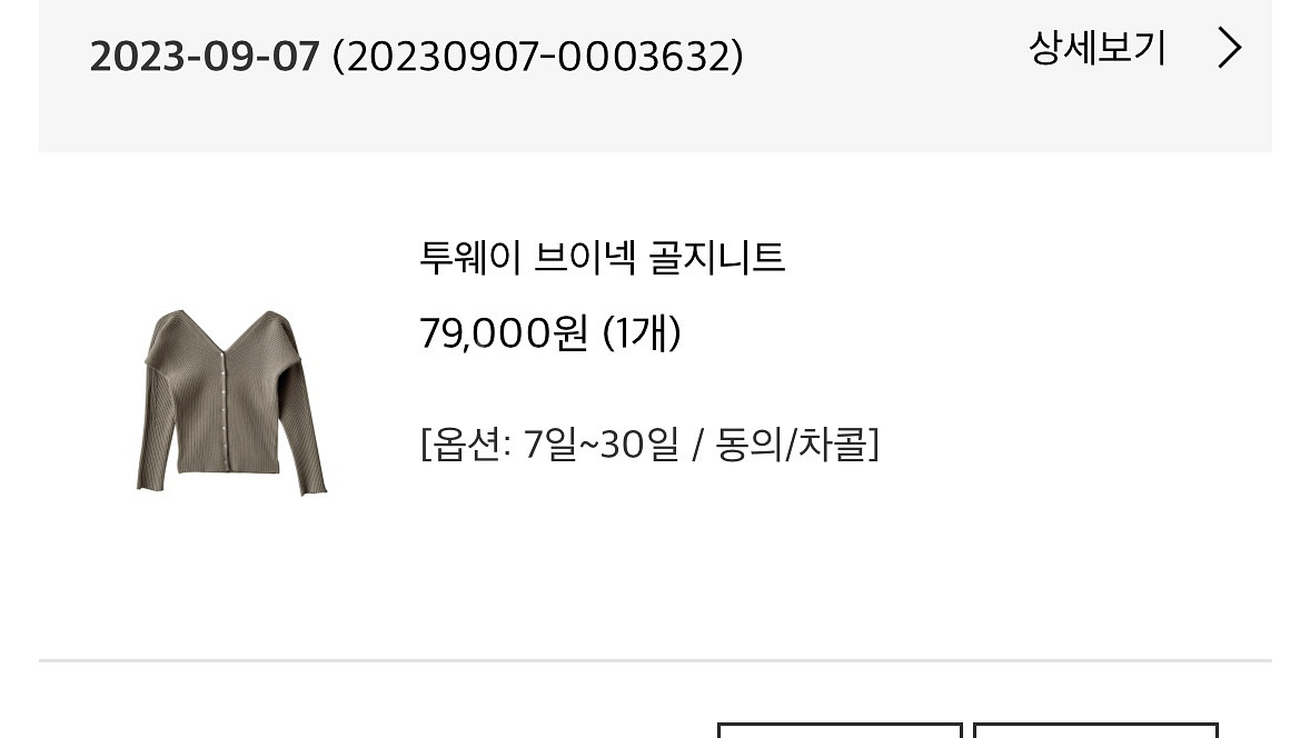 브론 투웨이 브이넥 골지니트--2