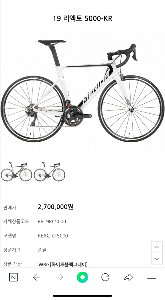 로드 19메리다 리액토 5000 대차및 판매--4