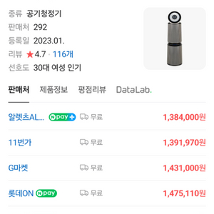 AS353NS4A LG 퓨리케어 펫 공기청정기 새상품