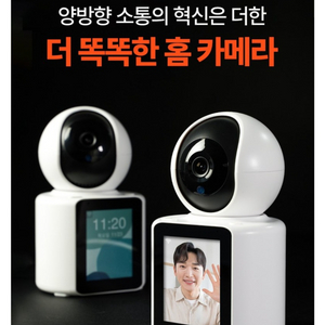 양방향 영상통화홈캠 신생아선물 베이비캠