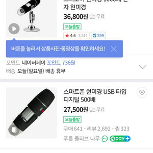 디지털 현미경