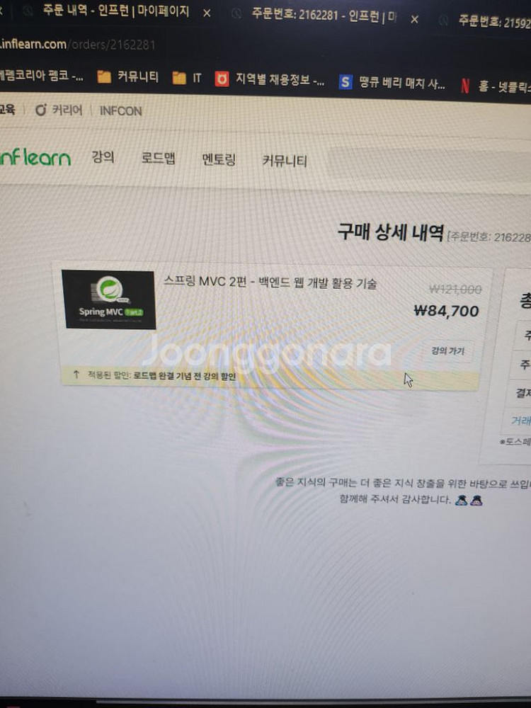 인프런 계정 양도합니다--1