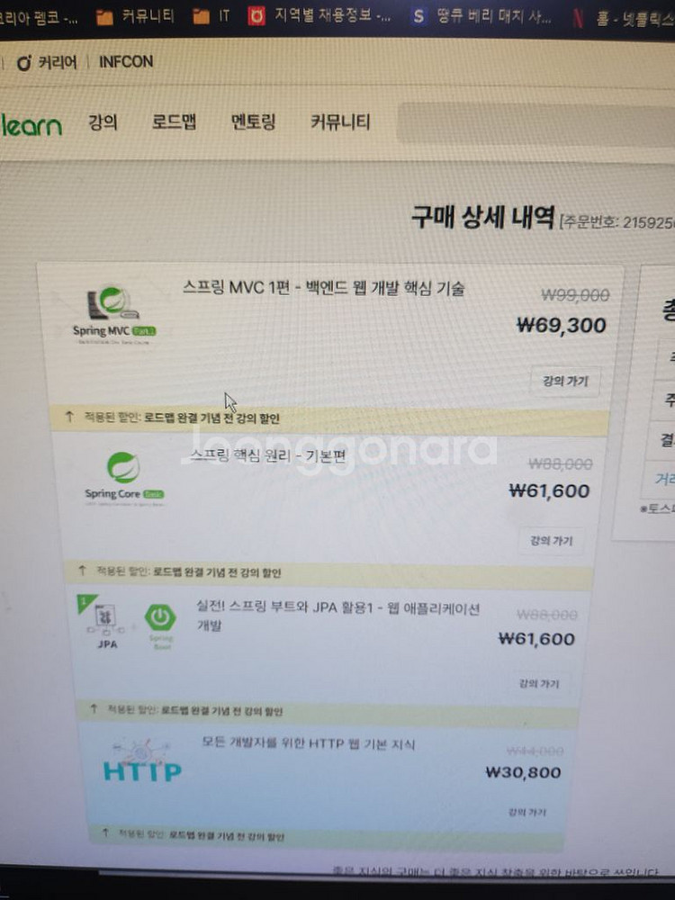 인프런 계정 양도합니다--0