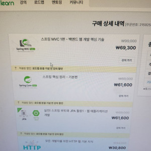 인프런 계정 양도합니다