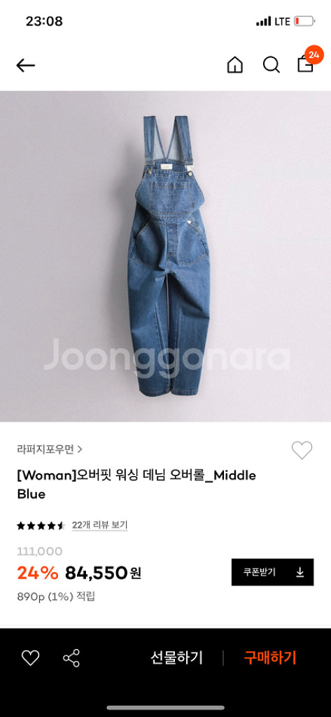 라퍼지스토어 오버롤 S 5만원--2