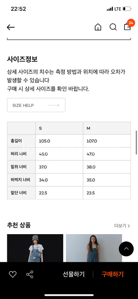 라퍼지스토어 오버롤 S 5만원--3