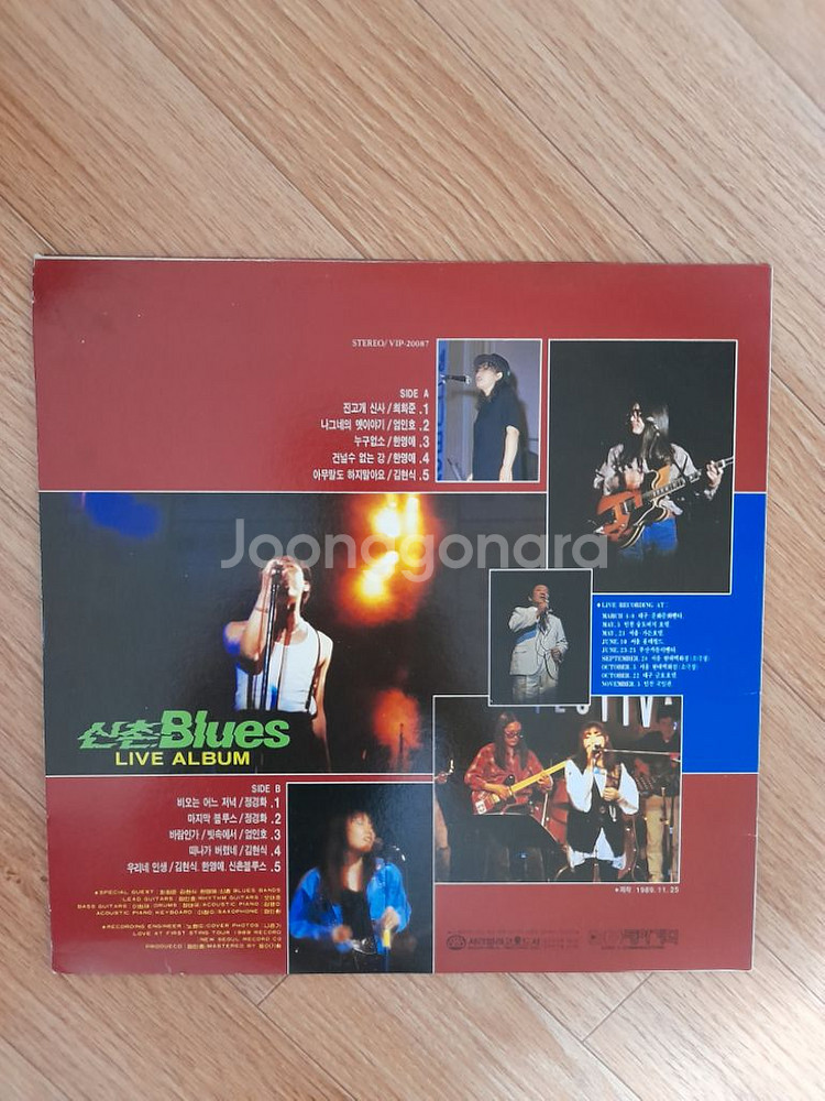 신촌블루스 라이브 엘피 lp 초판--1