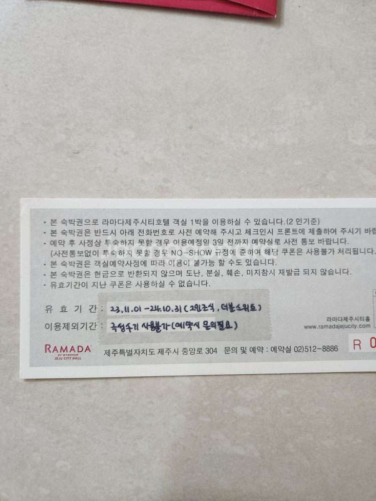 라마다 제주시티호텔 2장--1
