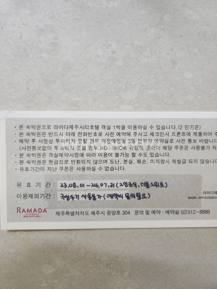라마다 제주시티호텔 2장--2