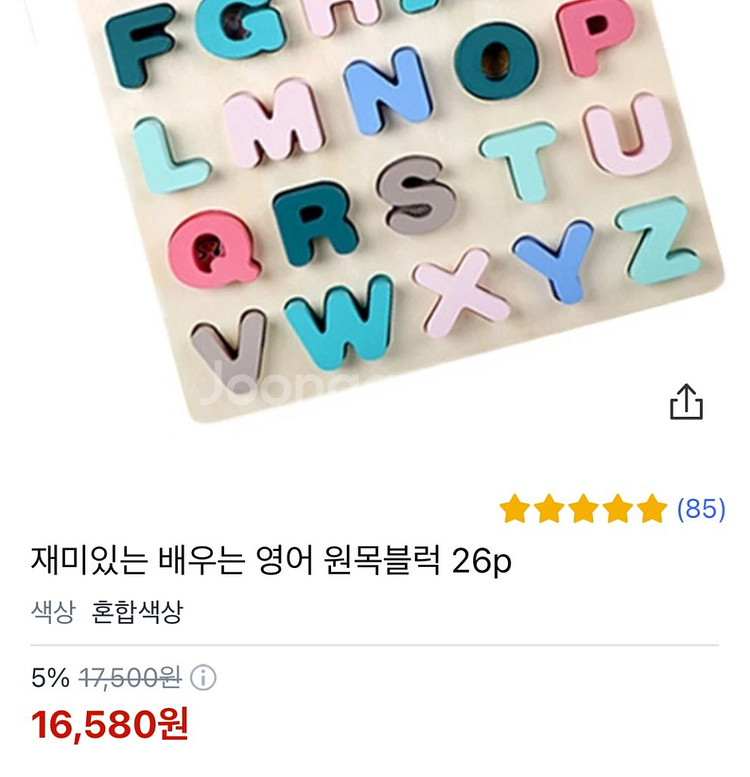 영어대문자&숫자 원목교구 팝니다.--3