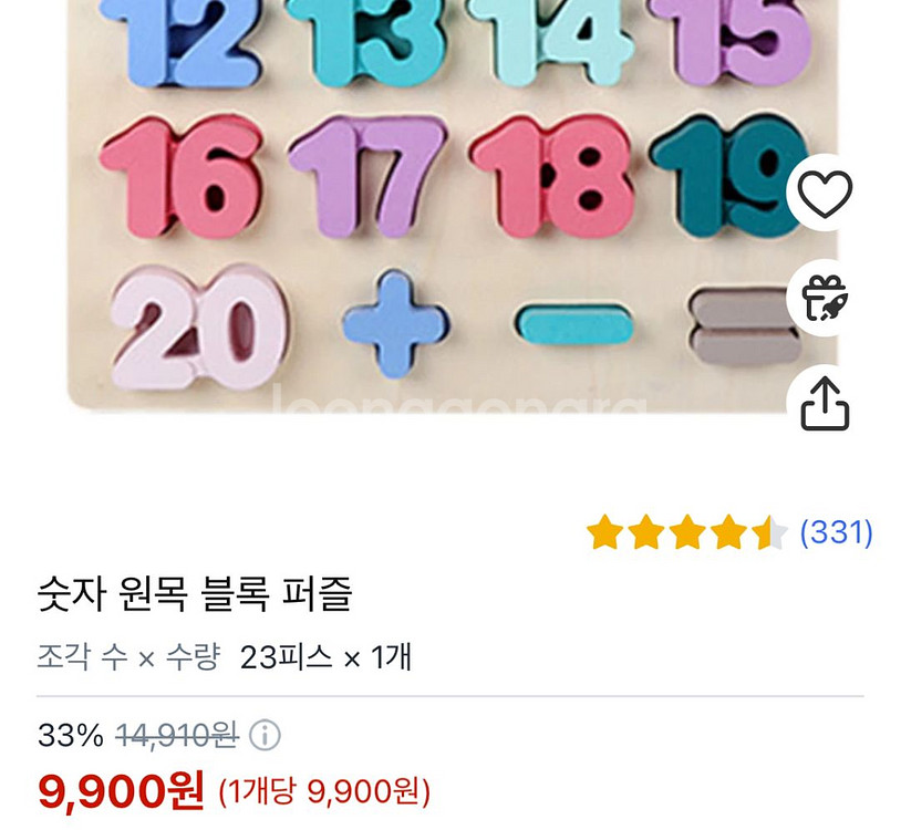 영어대문자&숫자 원목교구 팝니다.--7