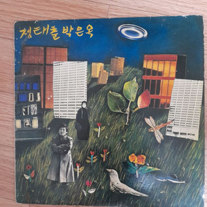 정태춘 무진 엘피 lp 초판