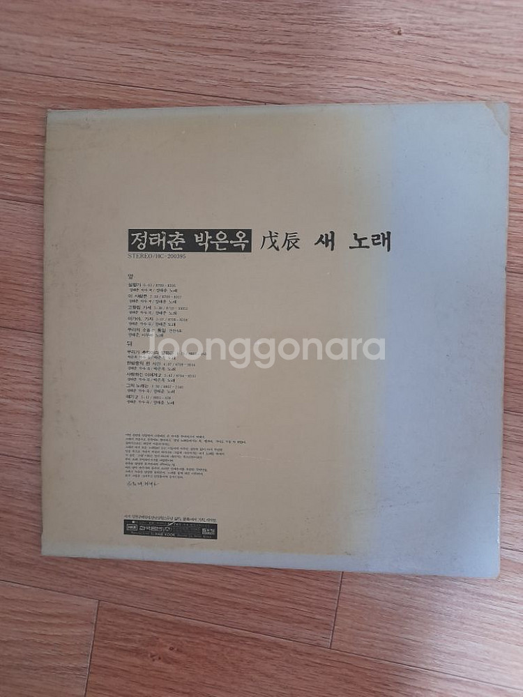 정태춘 무진 엘피 lp 초판--1