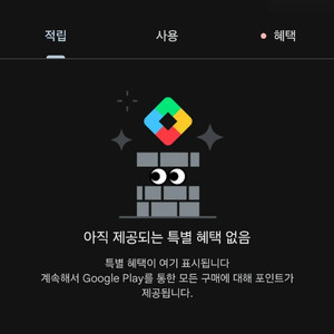 구글플레이 포인트 판매합니다 (34937포인트)