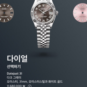 롤렉스 다크그레이 31mm 중고로 900-950구해요