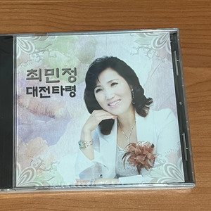 최민정 대전타령 노래 CD