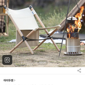 아이두젠 우드 캔버스 커밋 체어 4개일괄