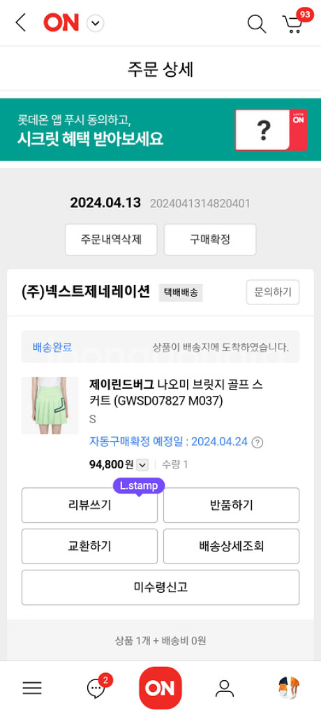 제이린드버그 나오미골프치마--1