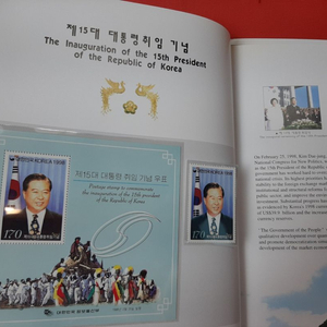 1998 한국의우표첩 김대중대통령포함(새것)