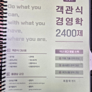 객관식 경영학 2400제