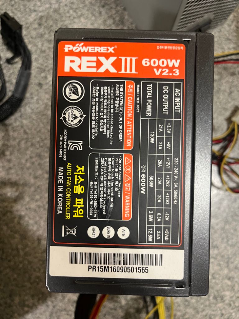 파워렉스3 정격600w 팝니다. (택포함)