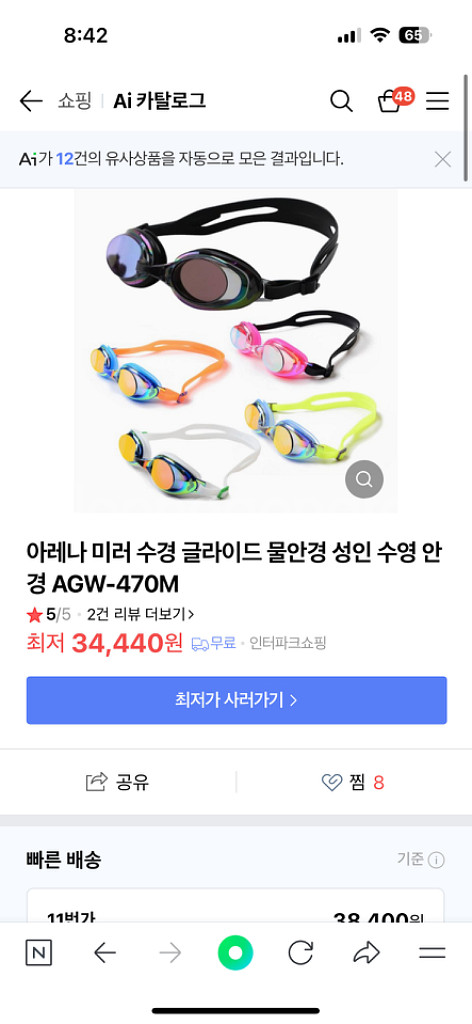 아레나 글라이드 트레이닝 외 2개 수경--1