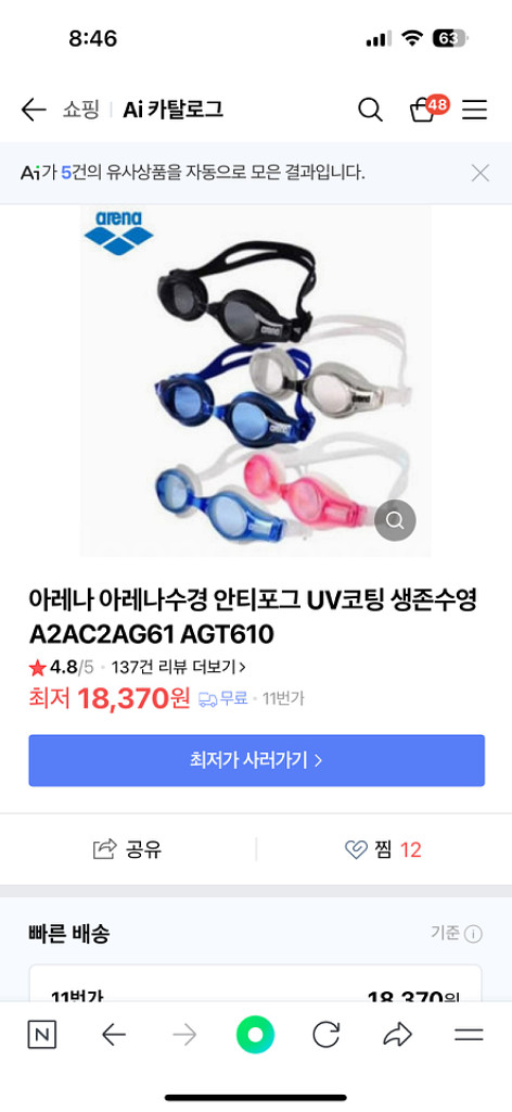 아레나 글라이드 트레이닝 외 2개 수경--2