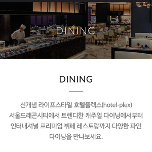 용산 서울드래곤시티 뷔페,레스토랑 10만 금액권(2장)