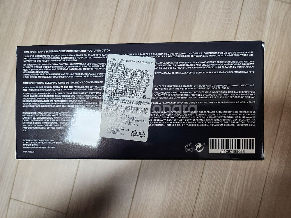 카푸치니 슬리핑큐어 앰플 1박스 (20바이알)--1