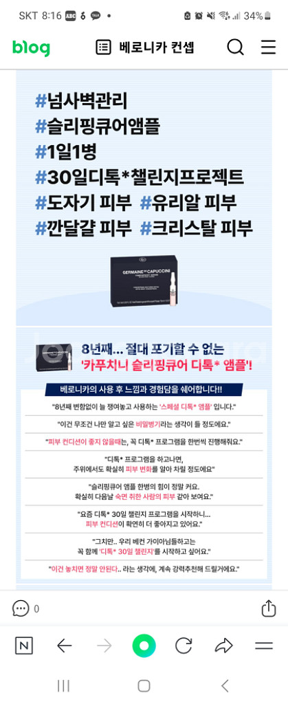 카푸치니 슬리핑큐어 앰플 1박스 (20바이알)--4