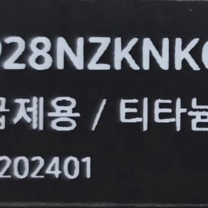 갤럭시24울트라 1TB 미개봉 새제품 팝니다.
