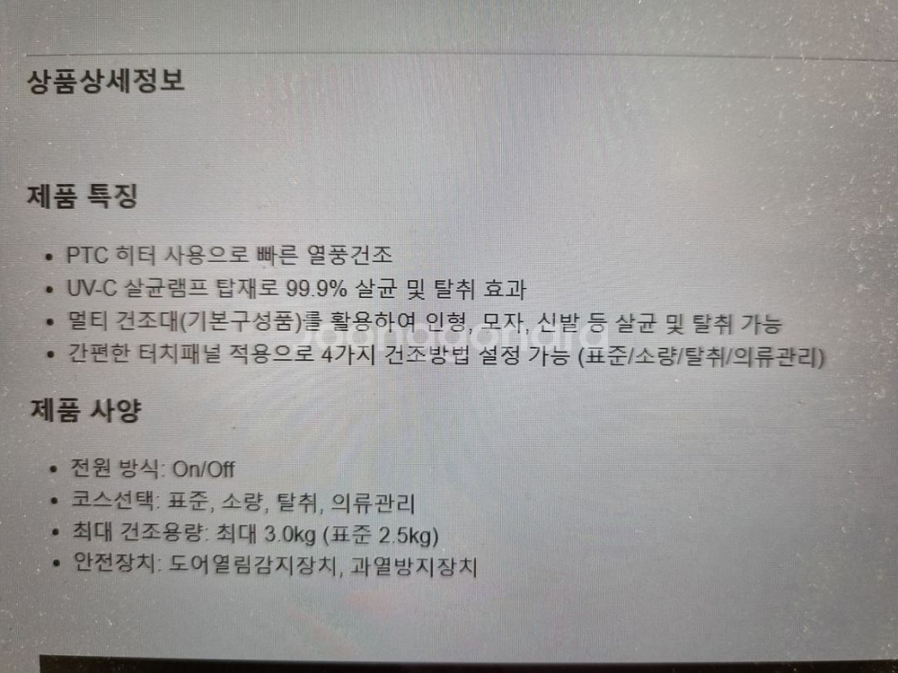 새상품) 한경희 미니건조기 3kg--3