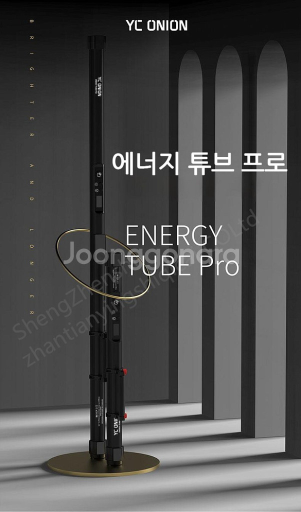 yc어니언 에너지튜브(촬영용조명) 팝니디--2