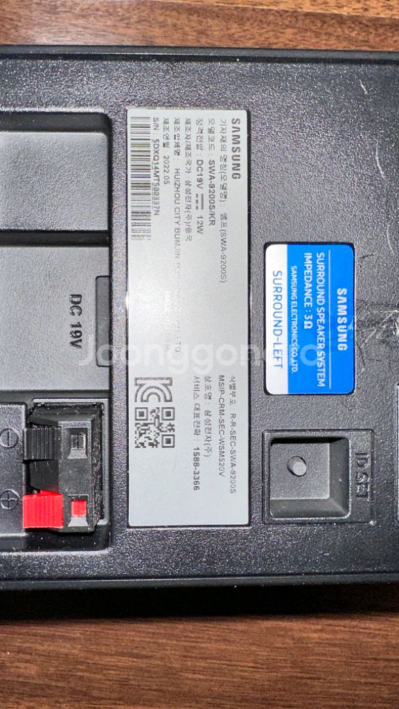 삼성 사운드바 HW-Q600B, SWA-9200s팝니다--2