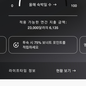 메리어트 10만 포인트 판매합니다