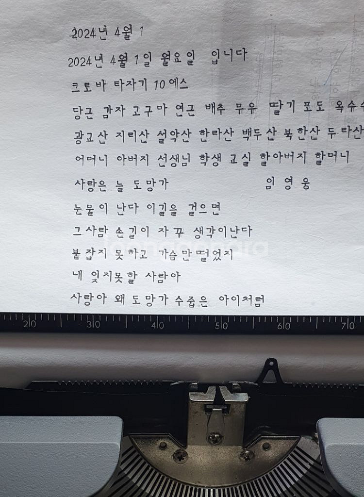 크로바 한글타자기 2벌식--3