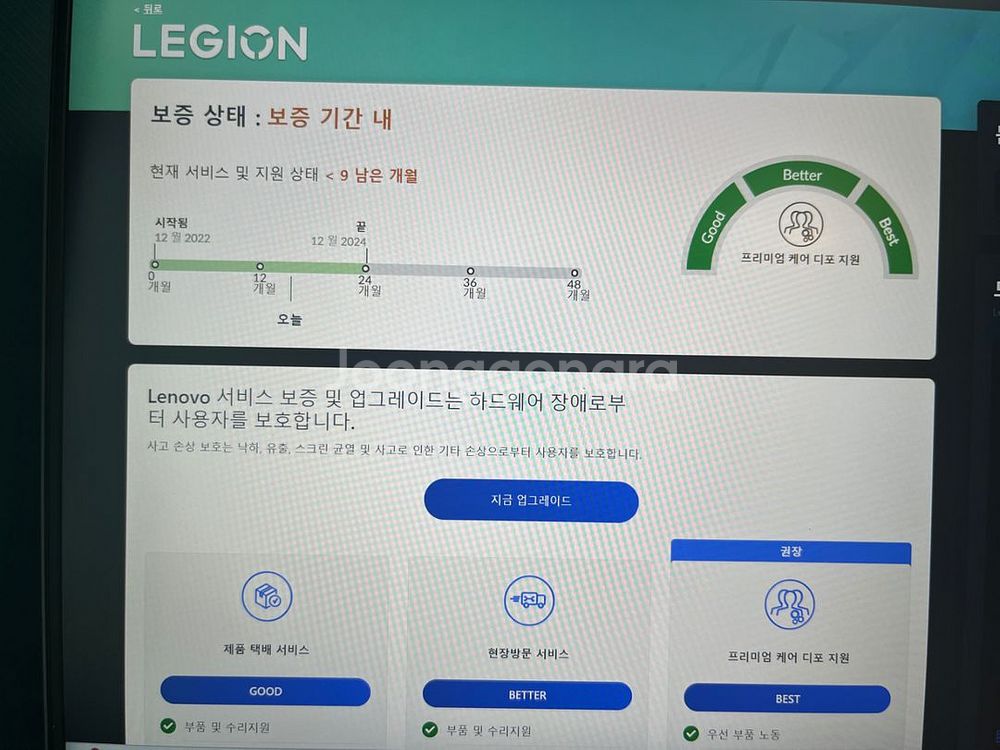 레노버 리전5프로 16ARH R9 3070Ti Plu--2