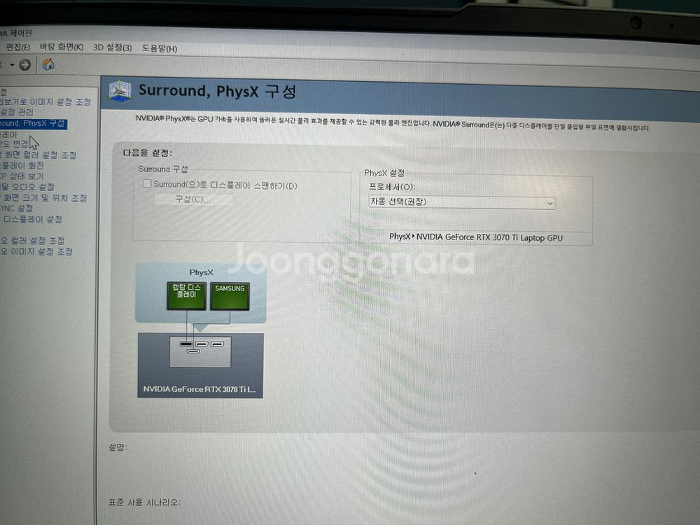 레노버 리전5프로 16ARH R9 3070Ti Plu--4