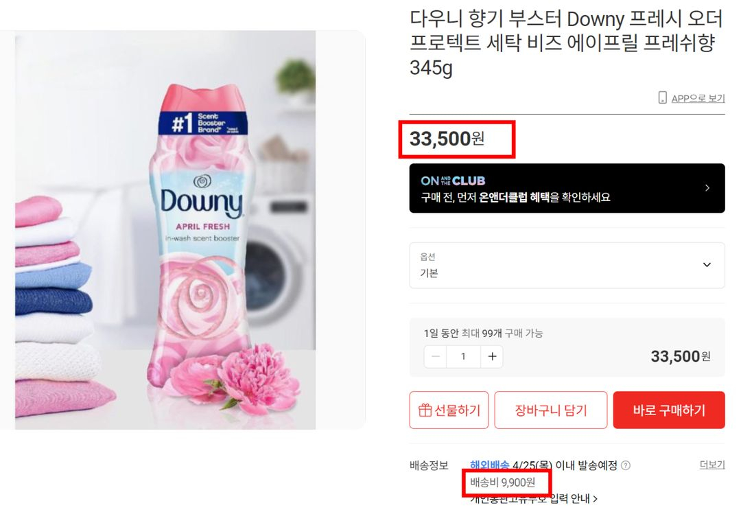 미국 다우니 향기부스터 365g 1개 브라이언세제 이미지