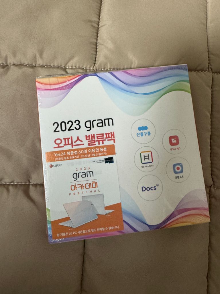 2023 한컴오피스 벨류팩 미개봉 새제품