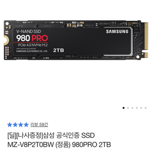 삼성 m.2 980 pro 2tb 국내정발