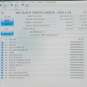 sn850x 2tb