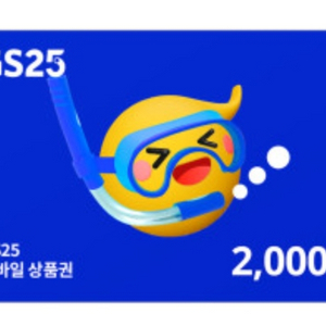 gs25 2000원권 2개