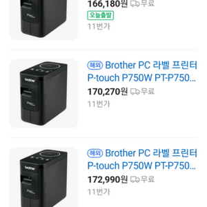 브라더 라벨기 P750w 미개봉