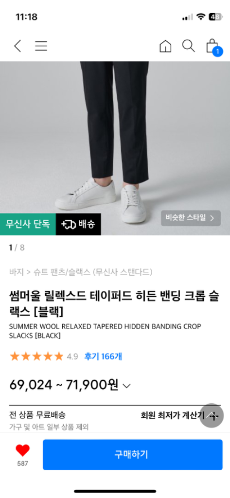 무탠다드 썸머울 테이퍼드 슬랙스 블랙 31