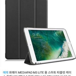 Huawei MediaPad M3 용 태블릿 플립케이스