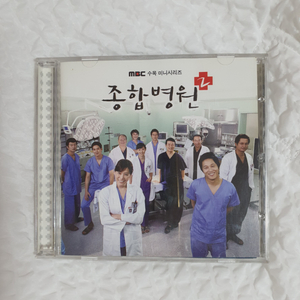 드라마 종합병원2 ost CD앨범 (2008)