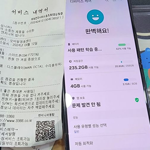 플립4 256 최초개통 엘지 액정 경첩 교체