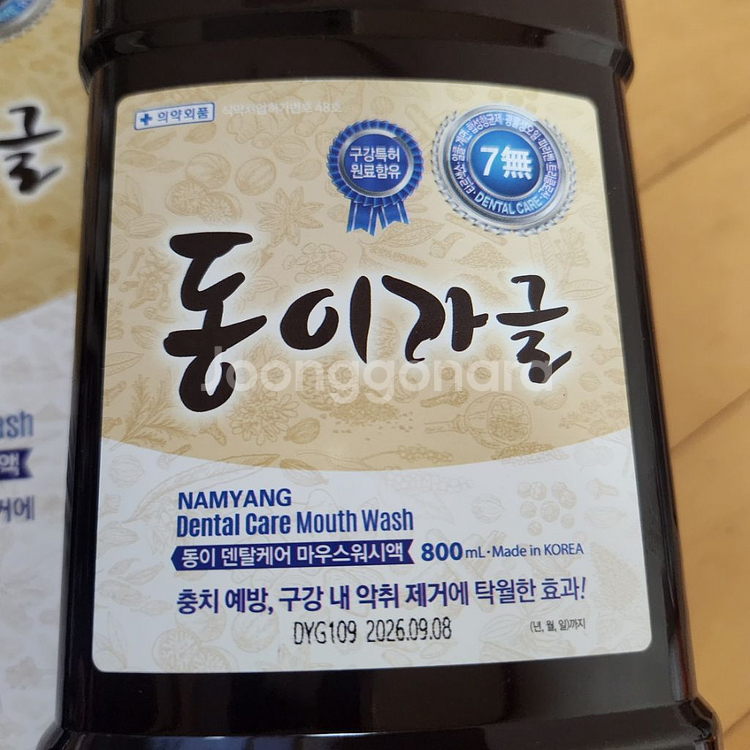 동이가글--3